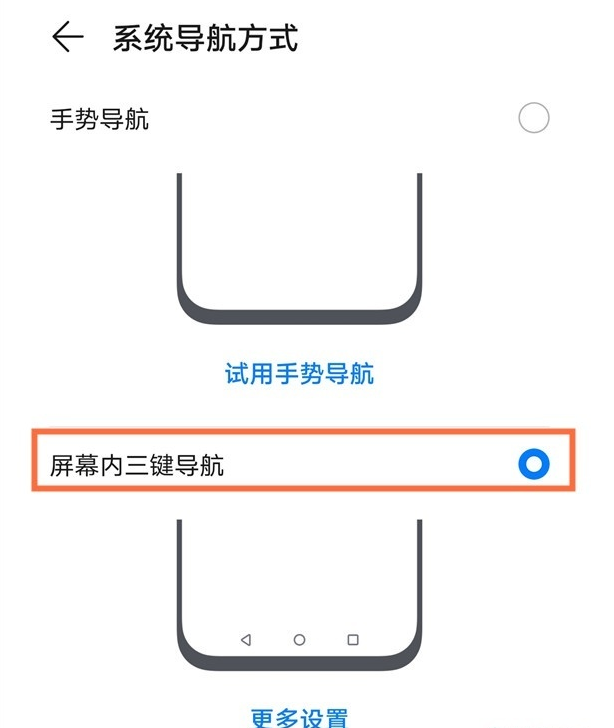 华为nova8虚拟按键隐藏步骤是什么？