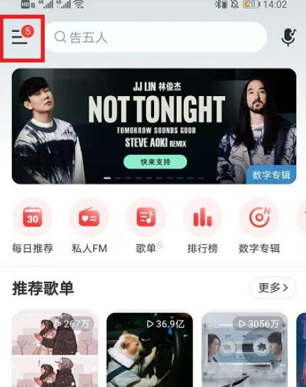 网易云音乐如何自定义视频启动画面？