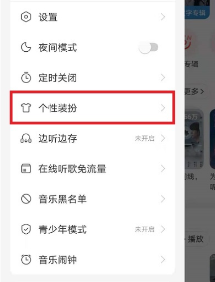 网易云音乐如何自定义视频启动画面？