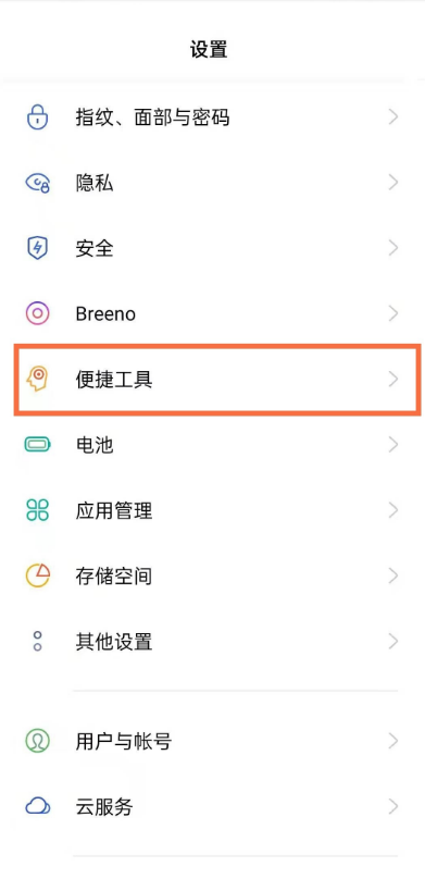 opporeno5怎样设置锁屏？