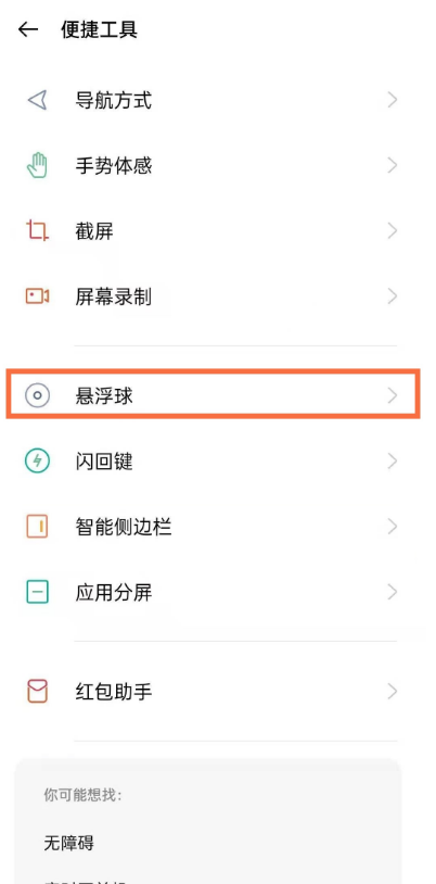 opporeno5怎样设置锁屏？
