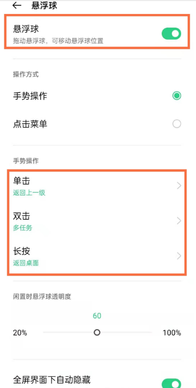 opporeno5怎样设置锁屏？