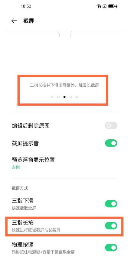 opporeno5pro怎样长截屏？