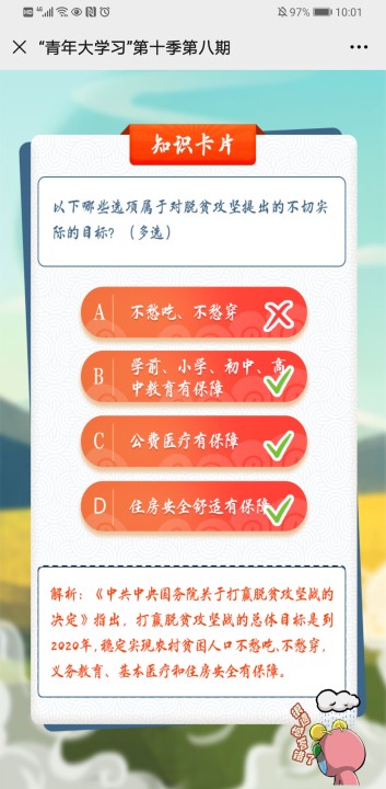 加快者区脱贫致富步伐，必须真抓实千，贯彻精准扶贫要求，做到多图