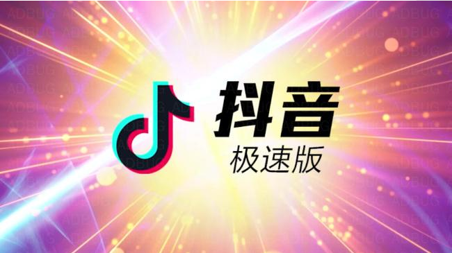 抖音极速版去哪上传视频