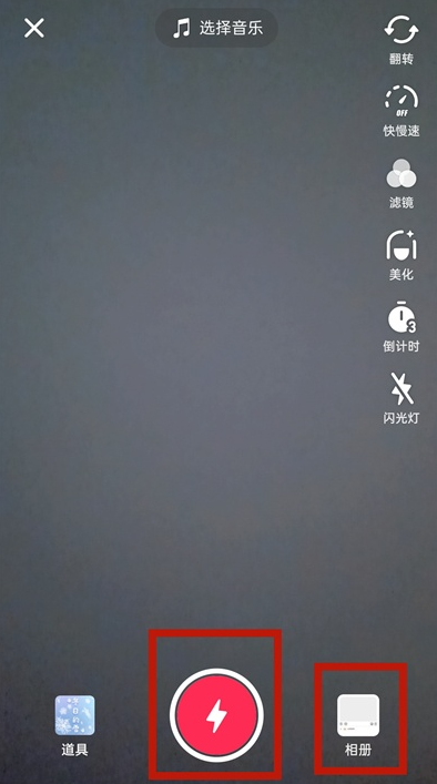 抖音极速版去哪上传视频