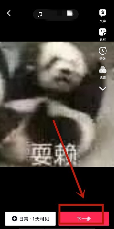 抖音极速版去哪上传视频