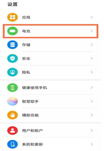华为nova8省电功能怎么开