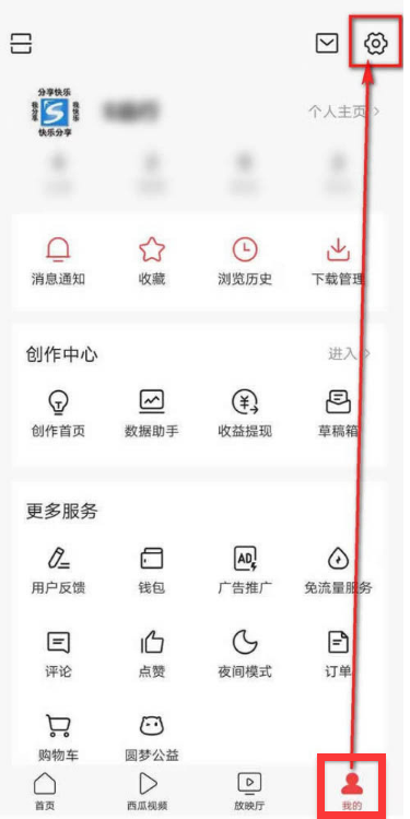 今日头条重大新闻通知推送去哪开启？
