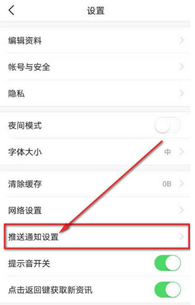 今日头条重大新闻通知推送去哪开启？