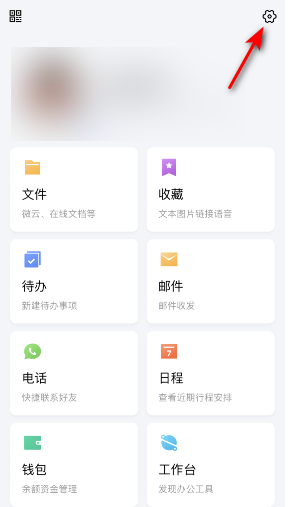 TIM怎么开启你可能认识的人？