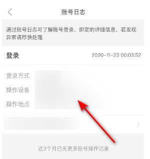 拼多多账号日志去哪看