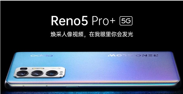 opporeno5pro+相机有光学防抖吗？