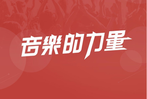 2020网易云年度听歌报告哪里看？