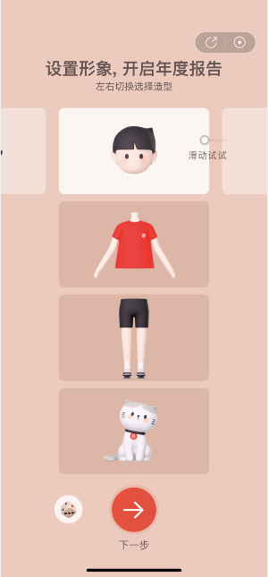 2020网易云年度听歌报告哪里看？