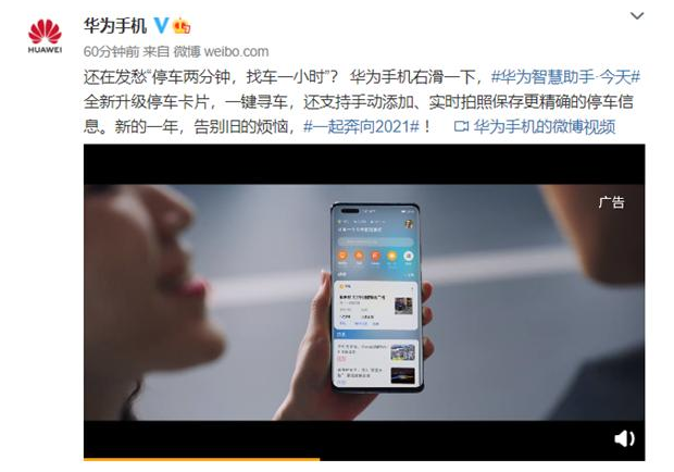 华为智慧助手一键寻车功能使用方法是什么？
