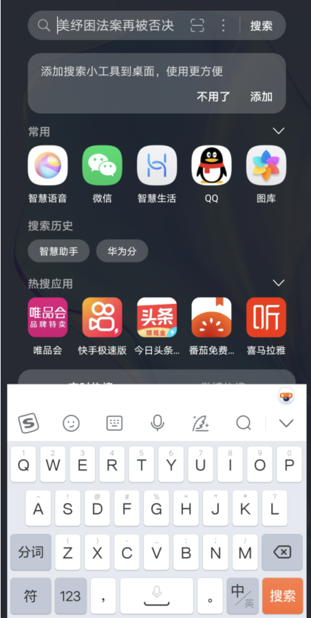 华为智慧助手一键寻车功能使用方法是什么？