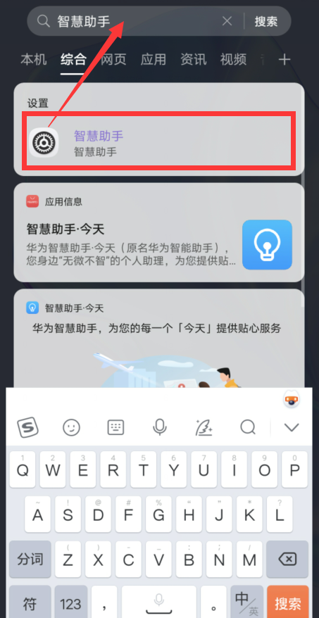 华为智慧助手一键寻车功能使用方法是什么？