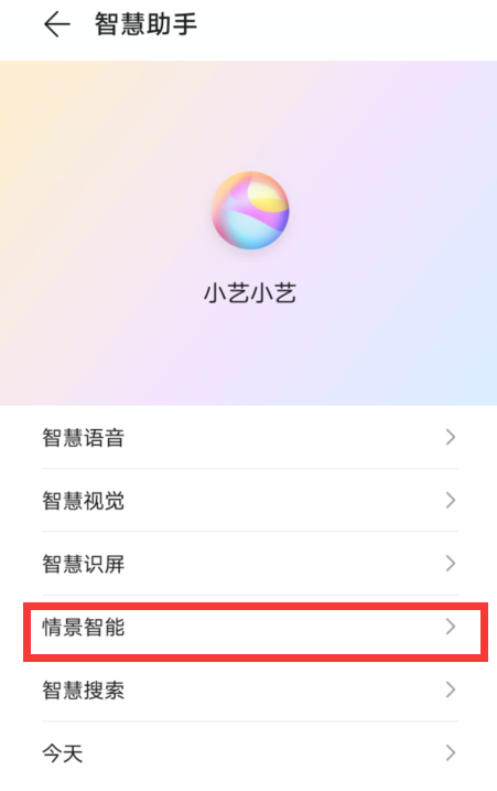 华为智慧助手一键寻车功能使用方法是什么？