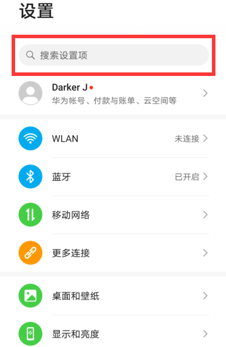 华为智慧助手一键寻车功能使用方法是什么？