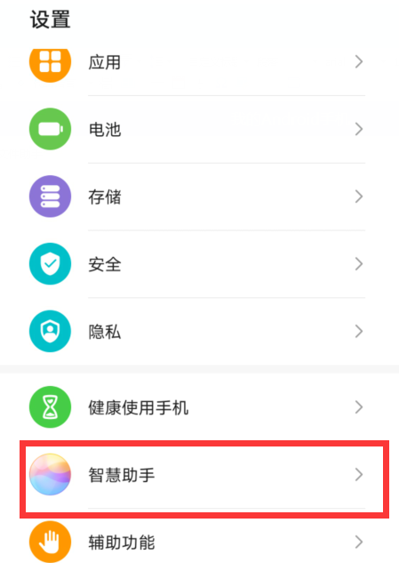 华为智慧助手一键寻车功能使用方法是什么？