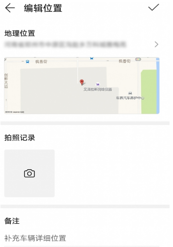 华为智慧助手一键寻车功能使用方法是什么？