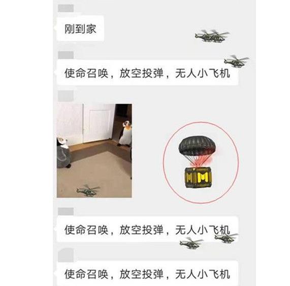 微信codm小飞机落什么意思？