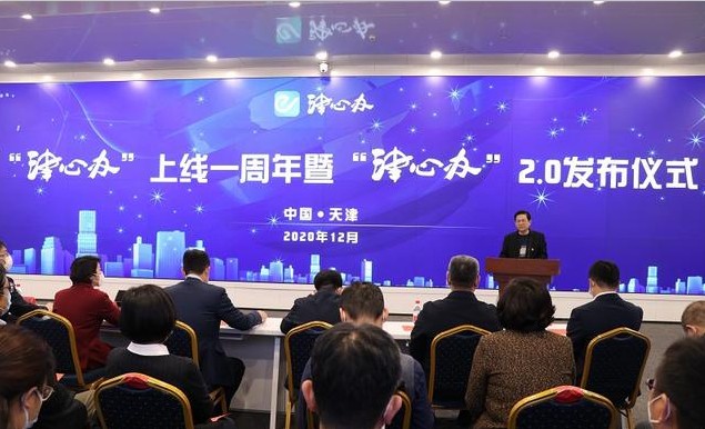 津心办2.0正式发布，津心办2.0新功能多图