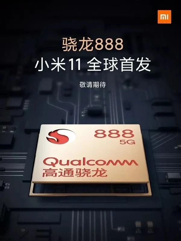 小米11的屏幕获得了什么奖项？骁龙888的工艺制程是多少纳米多图