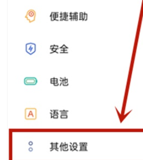 oppoa11彻底清除全部数据如何设置？