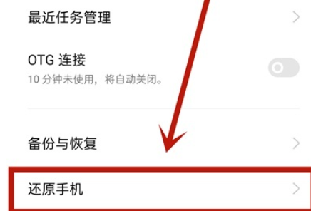 oppoa11彻底清除全部数据如何设置？