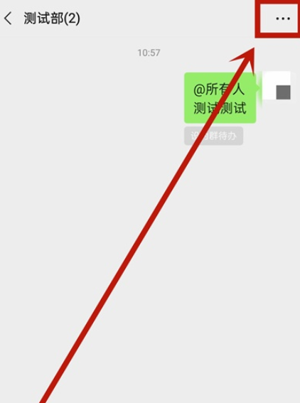 微信群公告撤回如何设置？
