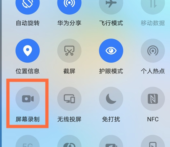 华为mate40pro+如何录制系统内部声音？