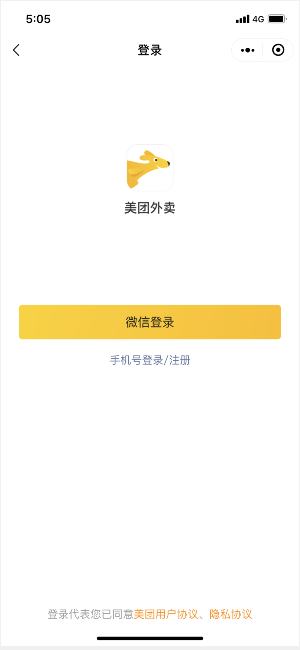 2020美团年度账单怎么查询？