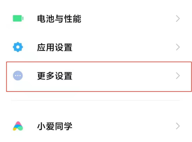 红米k30如何自定义按键振动强弱?