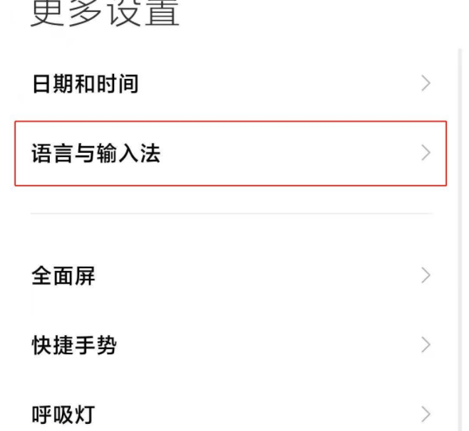 红米k30如何自定义按键振动强弱?
