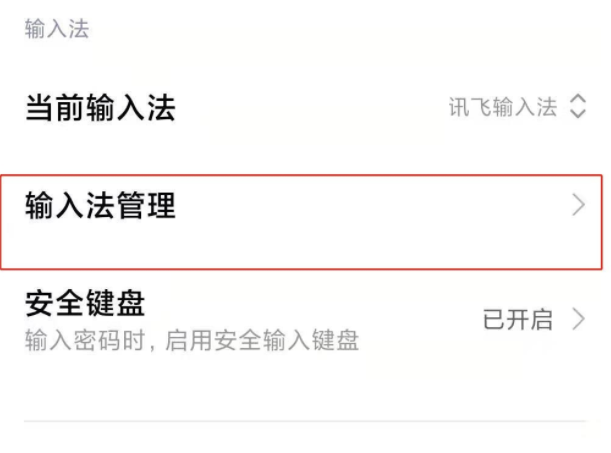红米k30如何自定义按键振动强弱?