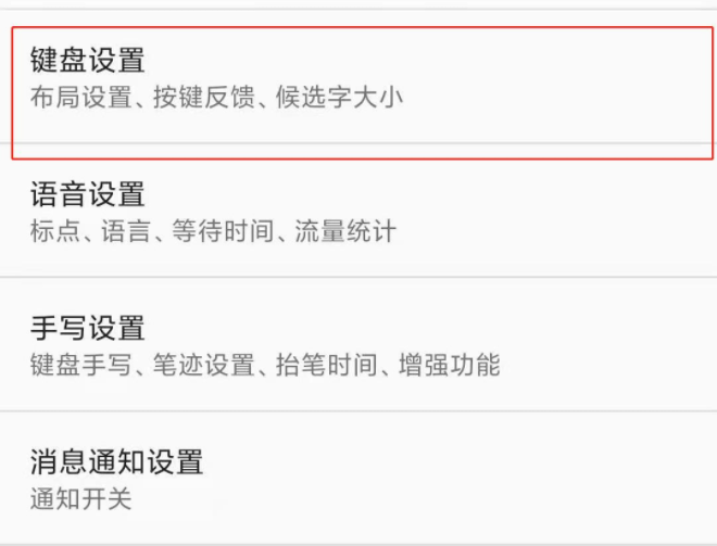 红米k30如何自定义按键振动强弱?