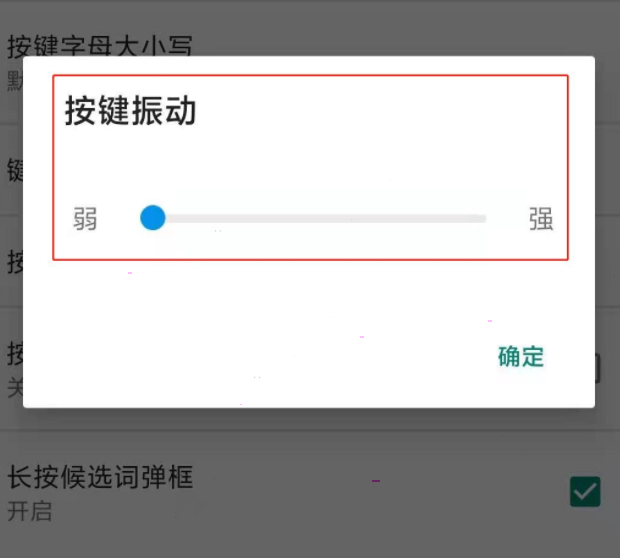 红米k30如何自定义按键振动强弱?