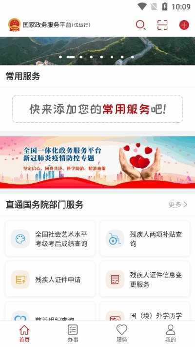 全国统一健康码申请流程？全国统一健康码怎么办理多图