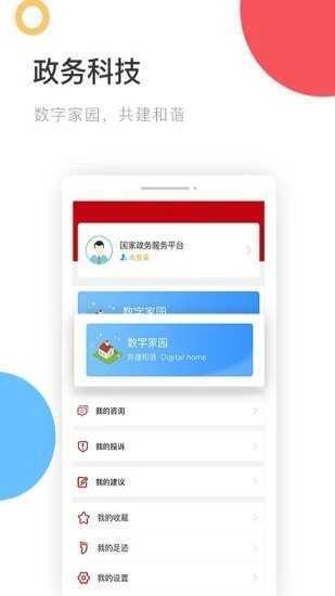 全国统一健康码申请流程？全国统一健康码怎么办理多图