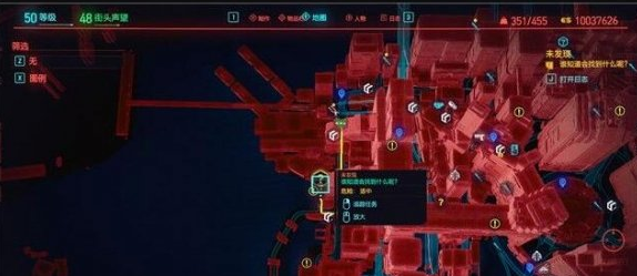 赛博朋克2077科尔议员大狂欢在哪触发？