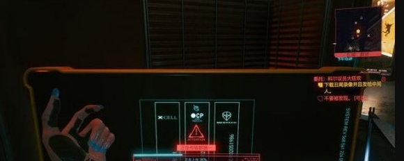 赛博朋克2077科尔议员大狂欢在哪触发？