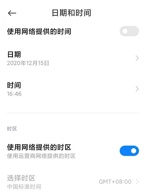 小米11时间显示24小时怎么调