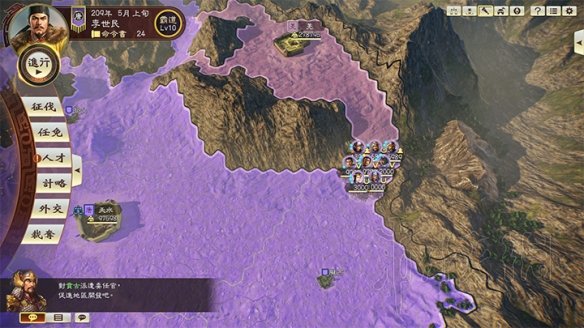 三国志14威力加强版异民族怎么打？