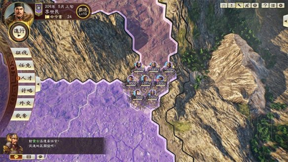 三国志14威力加强版异民族怎么打？