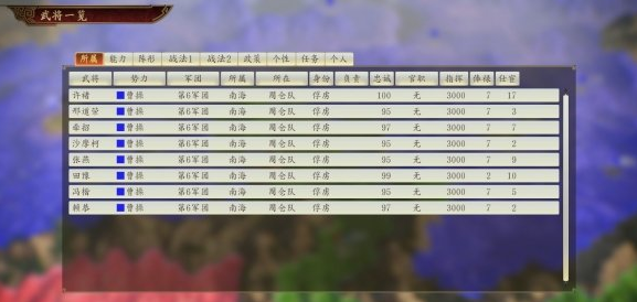 三国志14威力加强版志在千里刘备怎么打？
