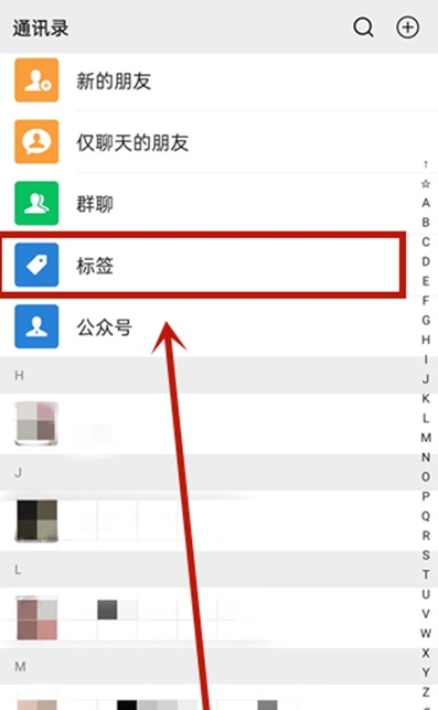 微信如何删除不可见分组？