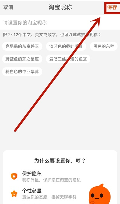 淘宝账号名能修改吗