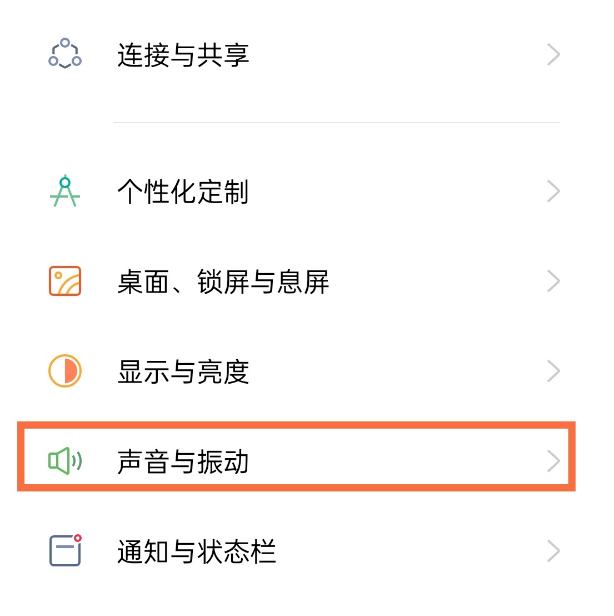 opporeno5振动触感怎么关闭？